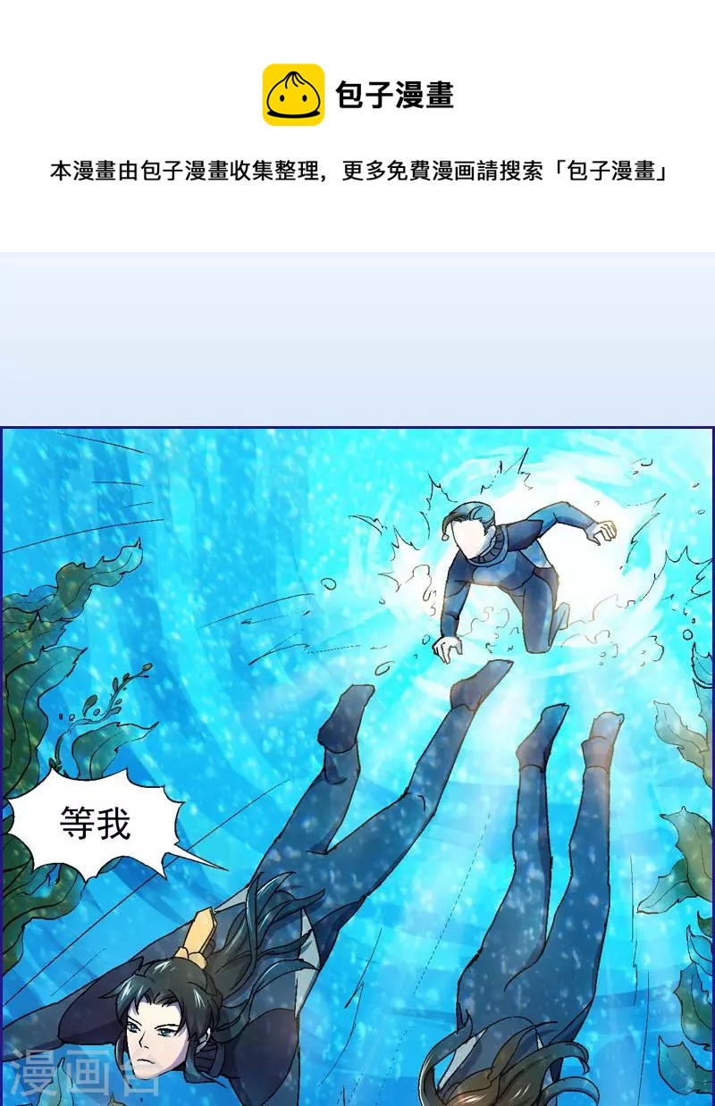 第26话 深入海中洞穴0
