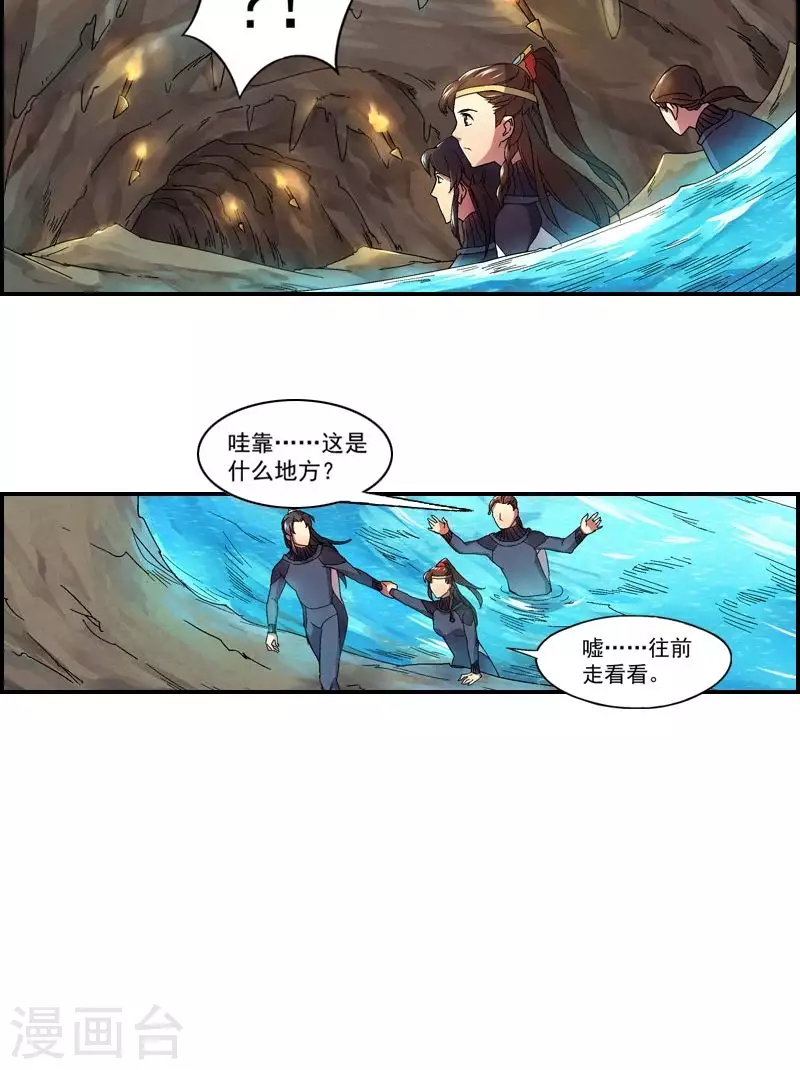 第26话 深入海中洞穴8