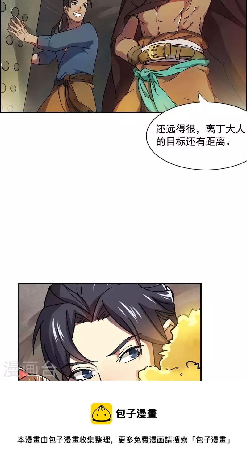 第27话 意外发现黄金山10