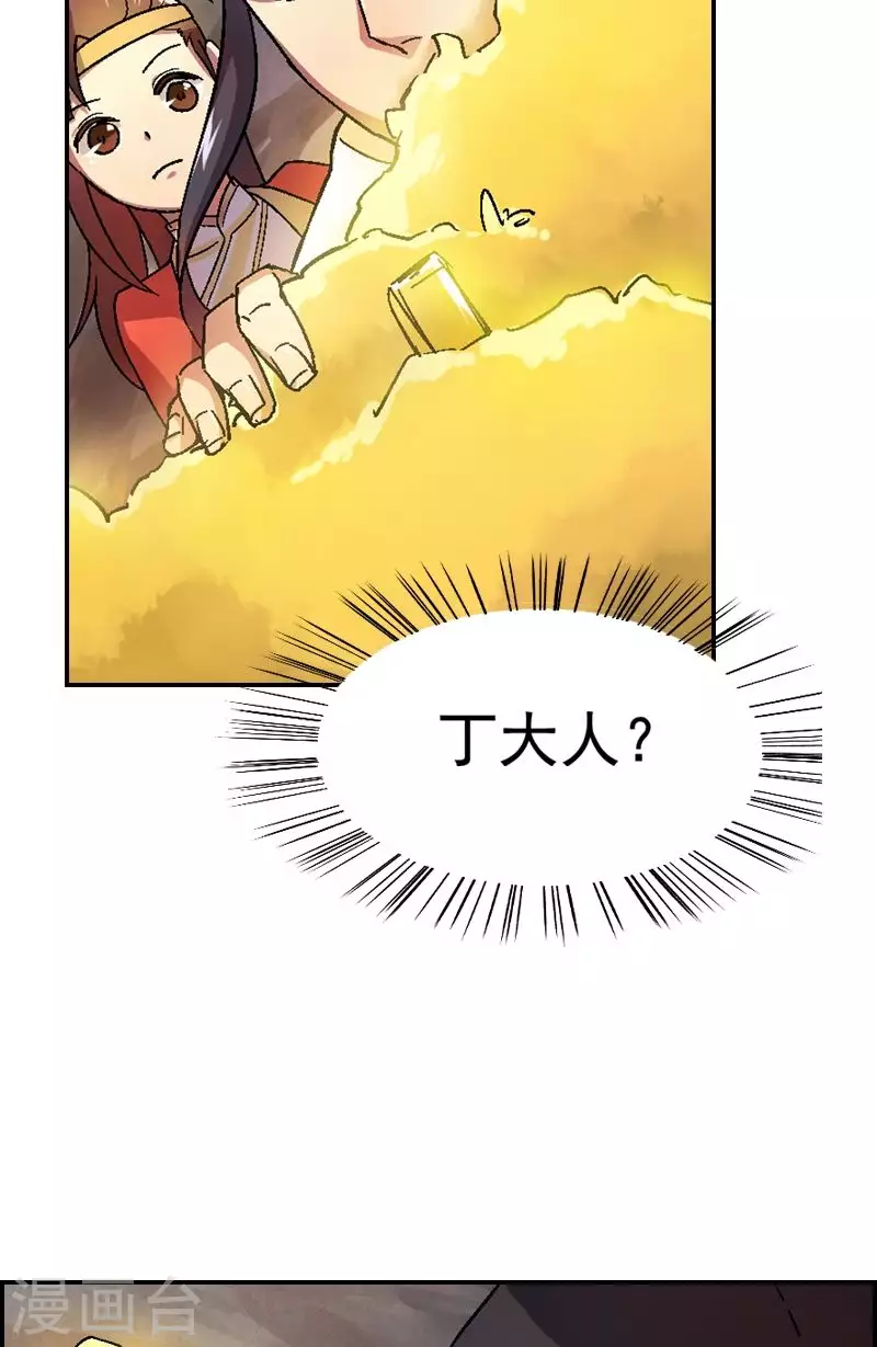 第27话 意外发现黄金山11