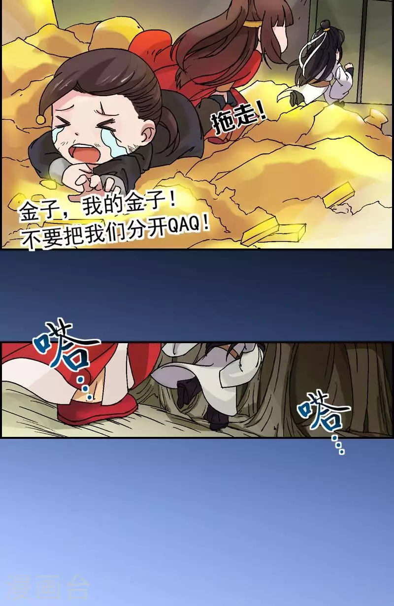 第27话 意外发现黄金山16