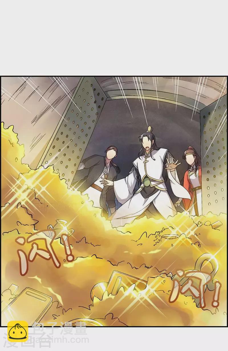 第27话 意外发现黄金山3
