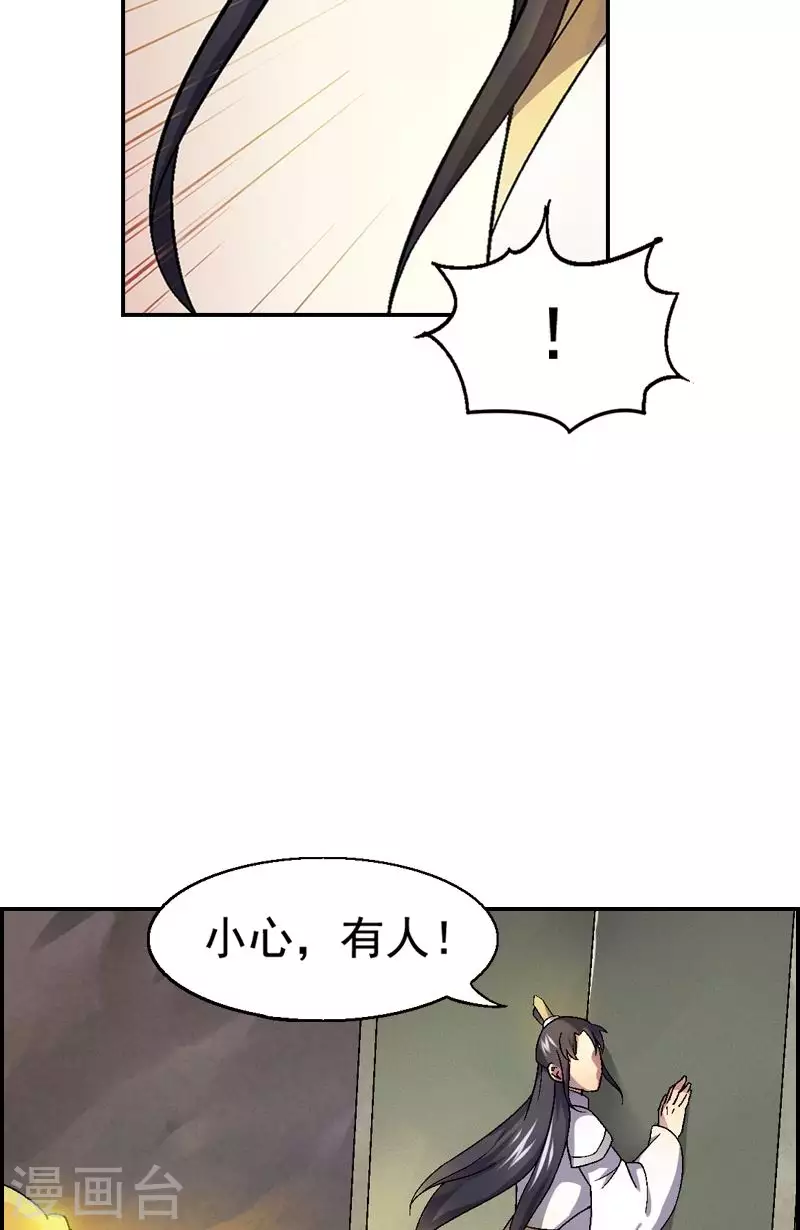 第27话 意外发现黄金山6