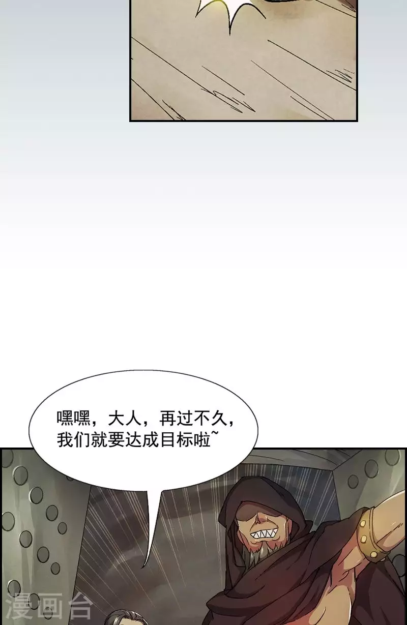 第27话 意外发现黄金山9