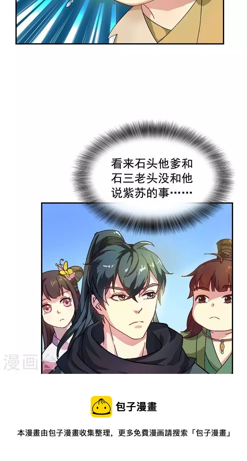 第35话 告别前的承诺10