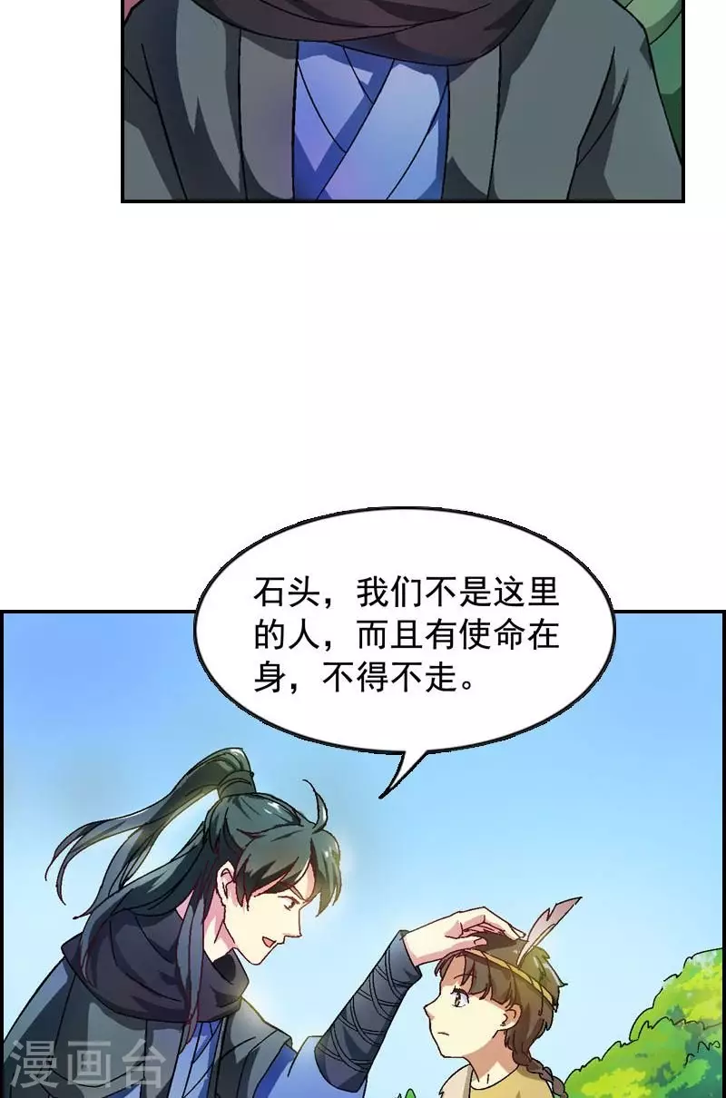 第35话 告别前的承诺11