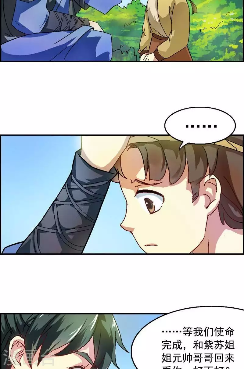 第35话 告别前的承诺12