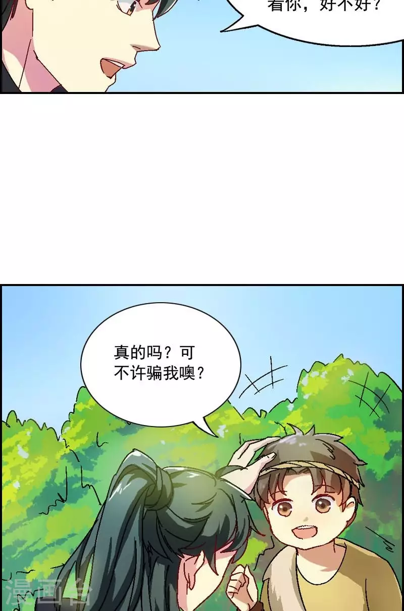 第35话 告别前的承诺13