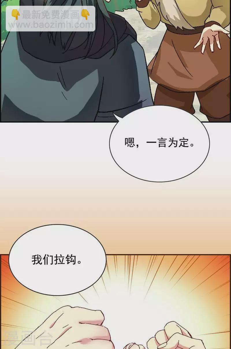 第35话 告别前的承诺14