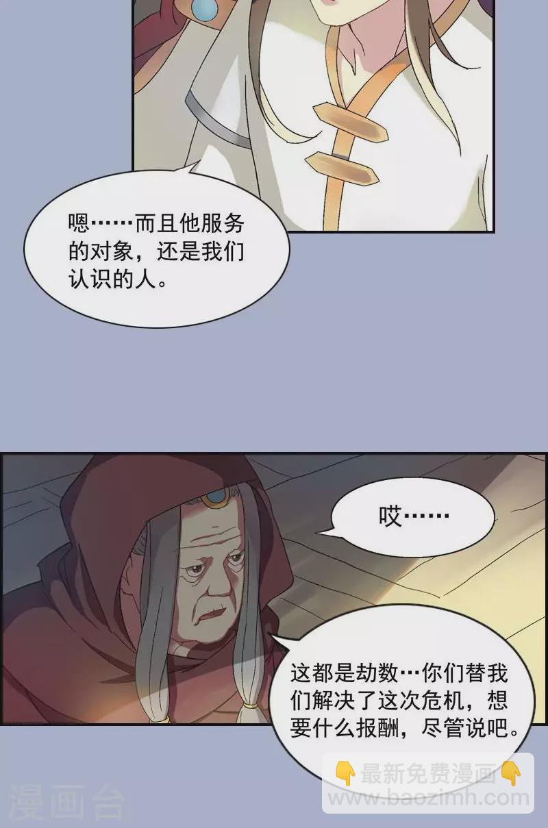 第35话 告别前的承诺2