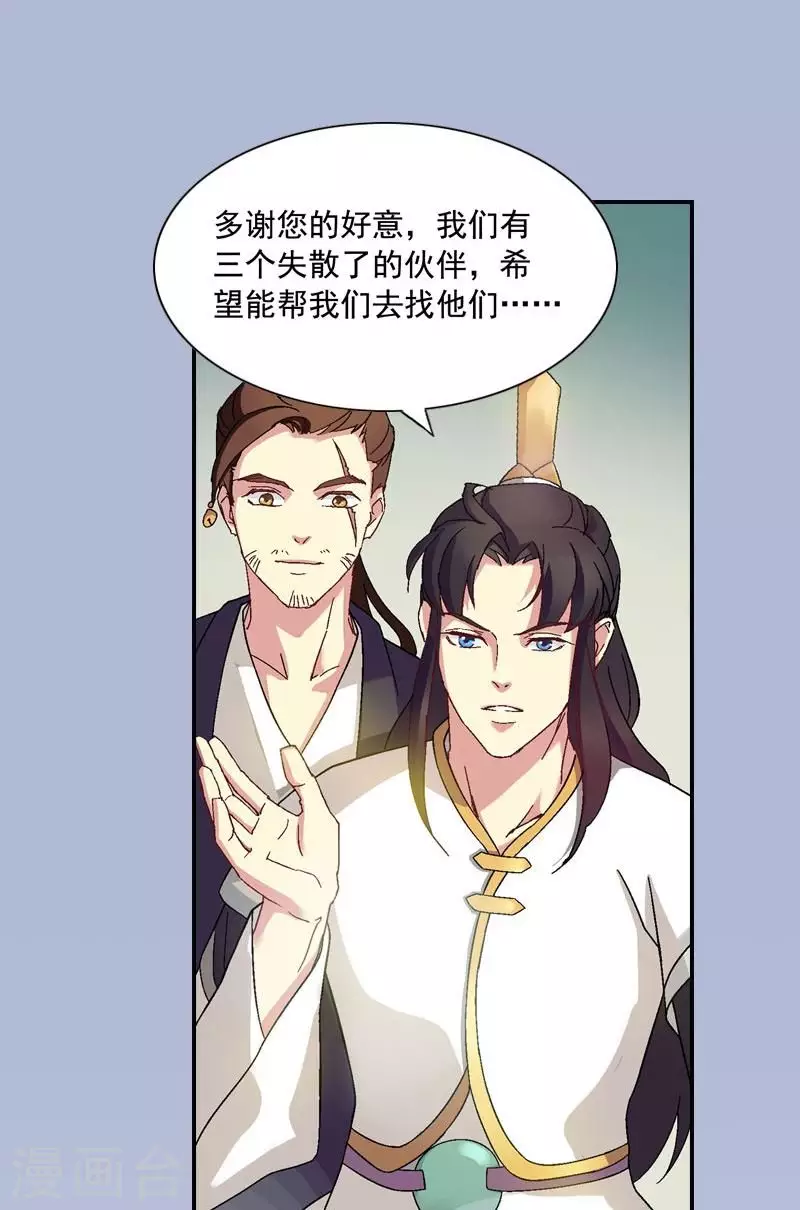 第35话 告别前的承诺3