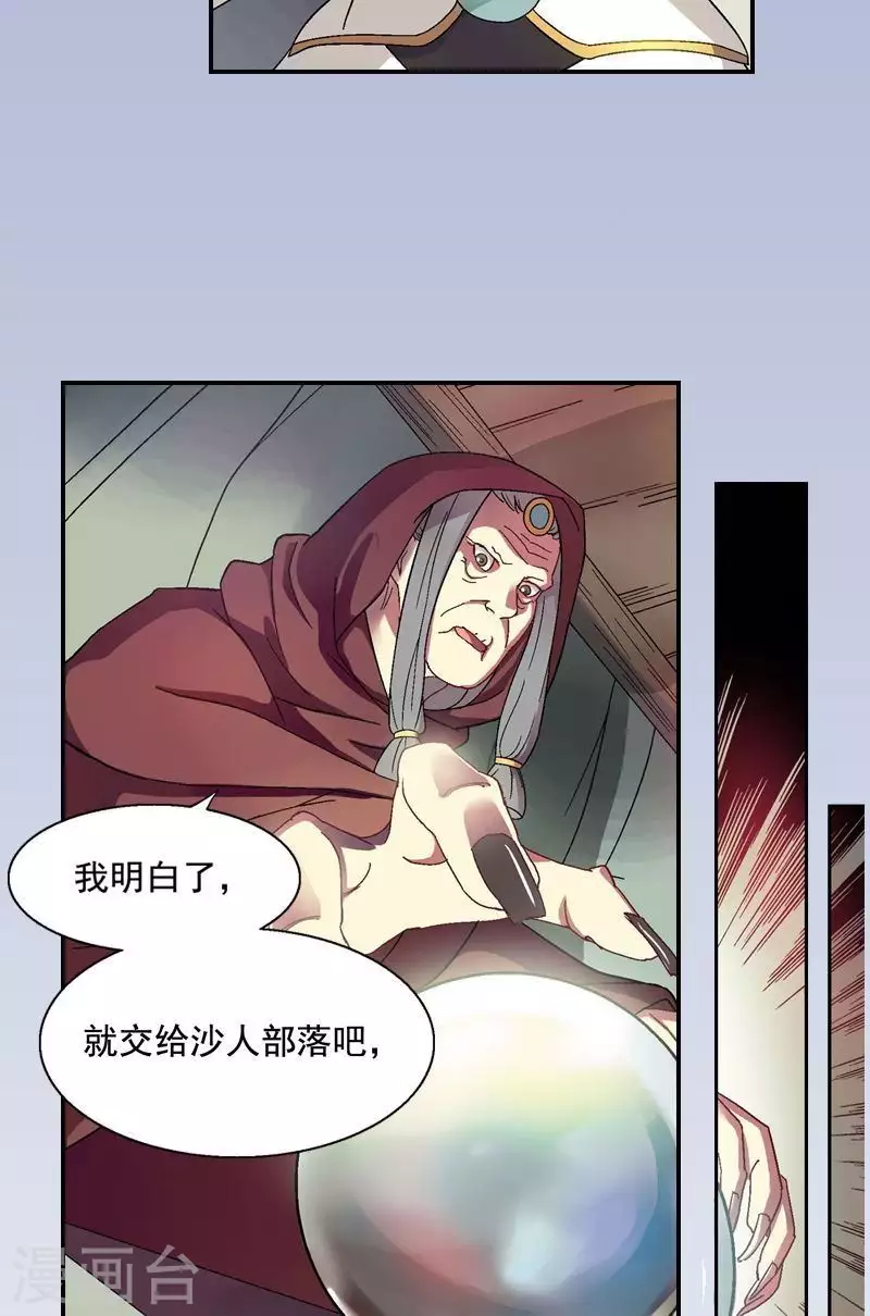 第35话 告别前的承诺4
