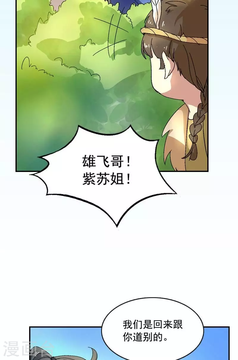 第35话 告别前的承诺8