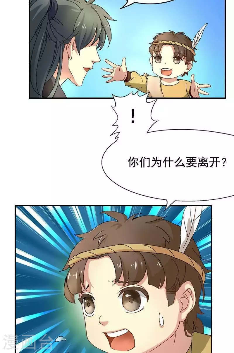 第35话 告别前的承诺9