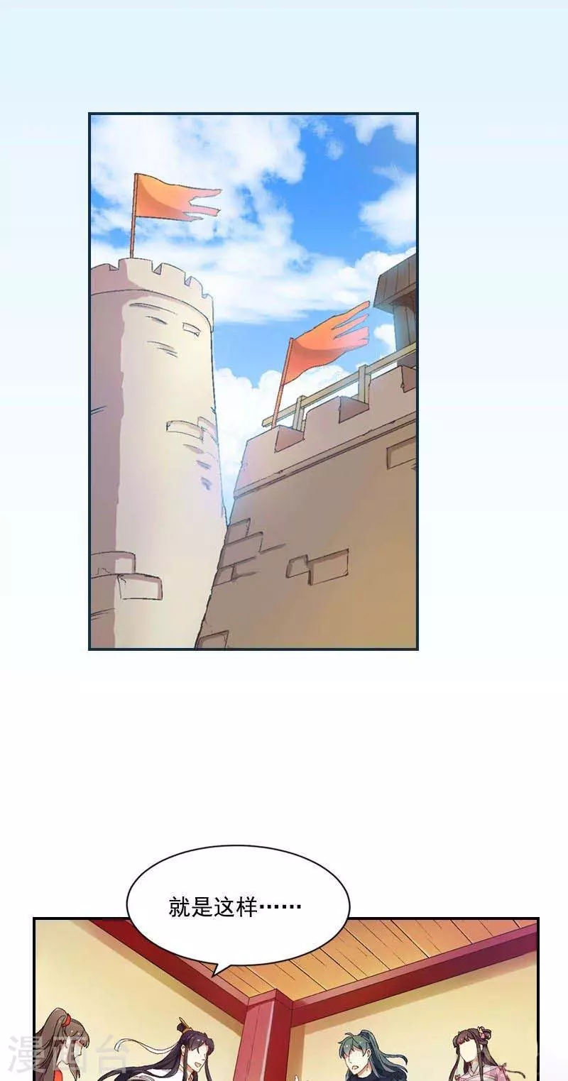 第38话 向云中巷出发！6
