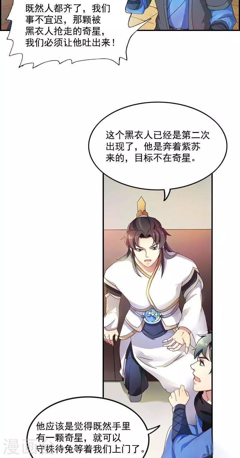 第38话 向云中巷出发！8