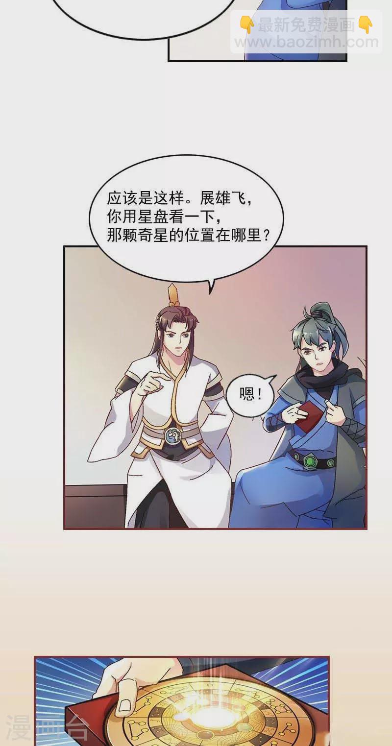 第38话 向云中巷出发！9