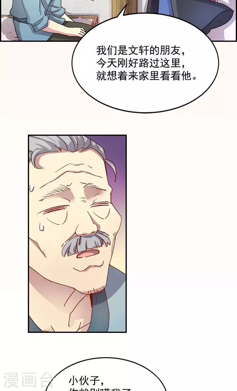 第41话 小兔崽子给我站住11