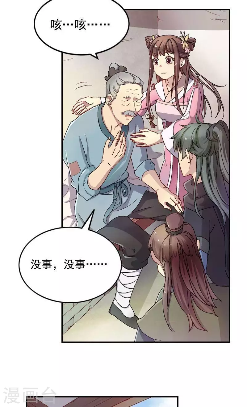 第41话 小兔崽子给我站住13