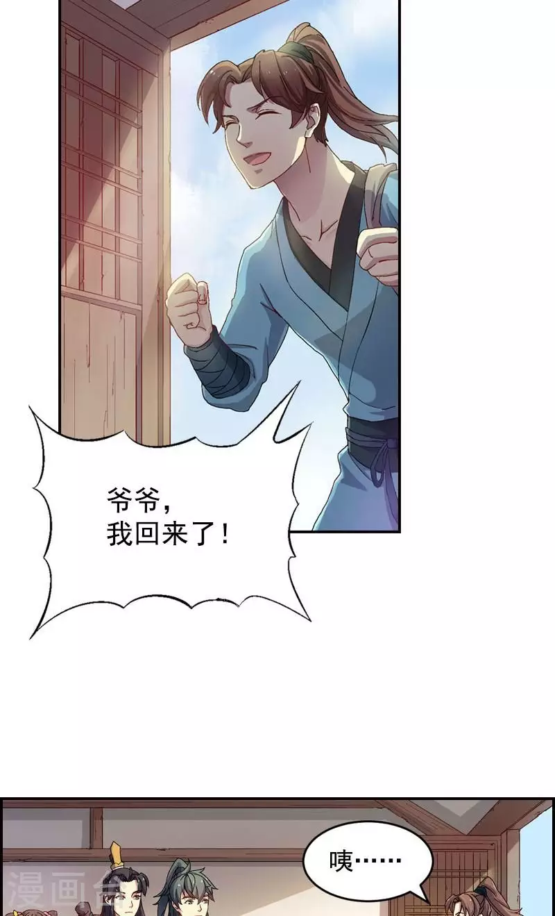 第41话 小兔崽子给我站住14