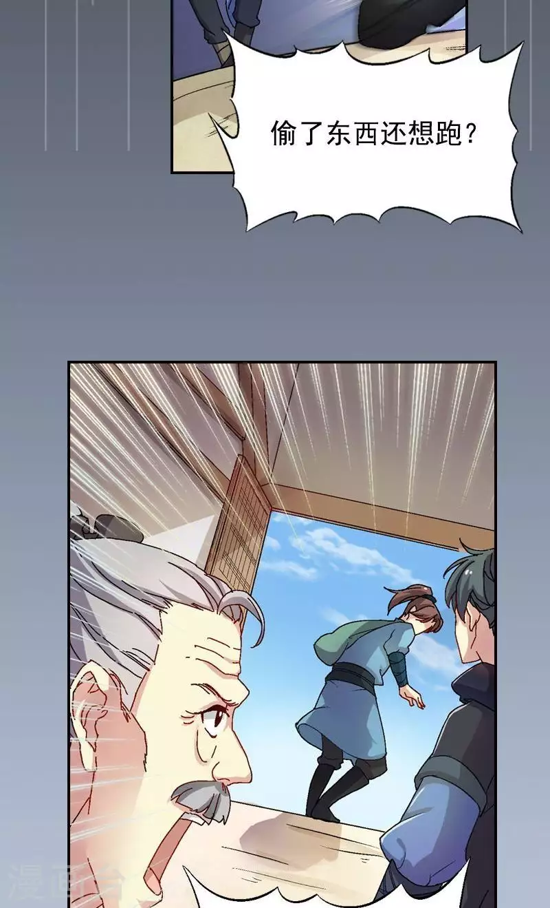 第41话 小兔崽子给我站住16