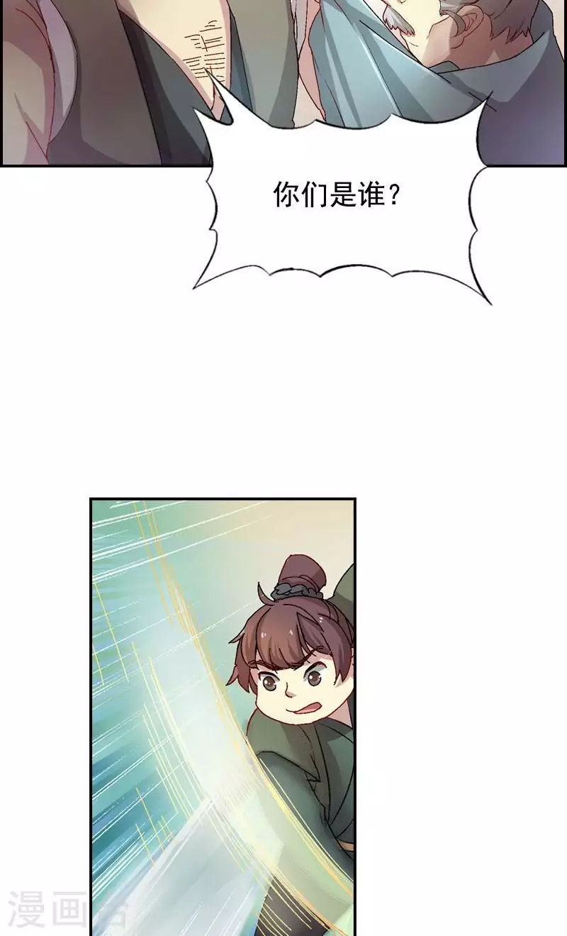 第41话 小兔崽子给我站住2