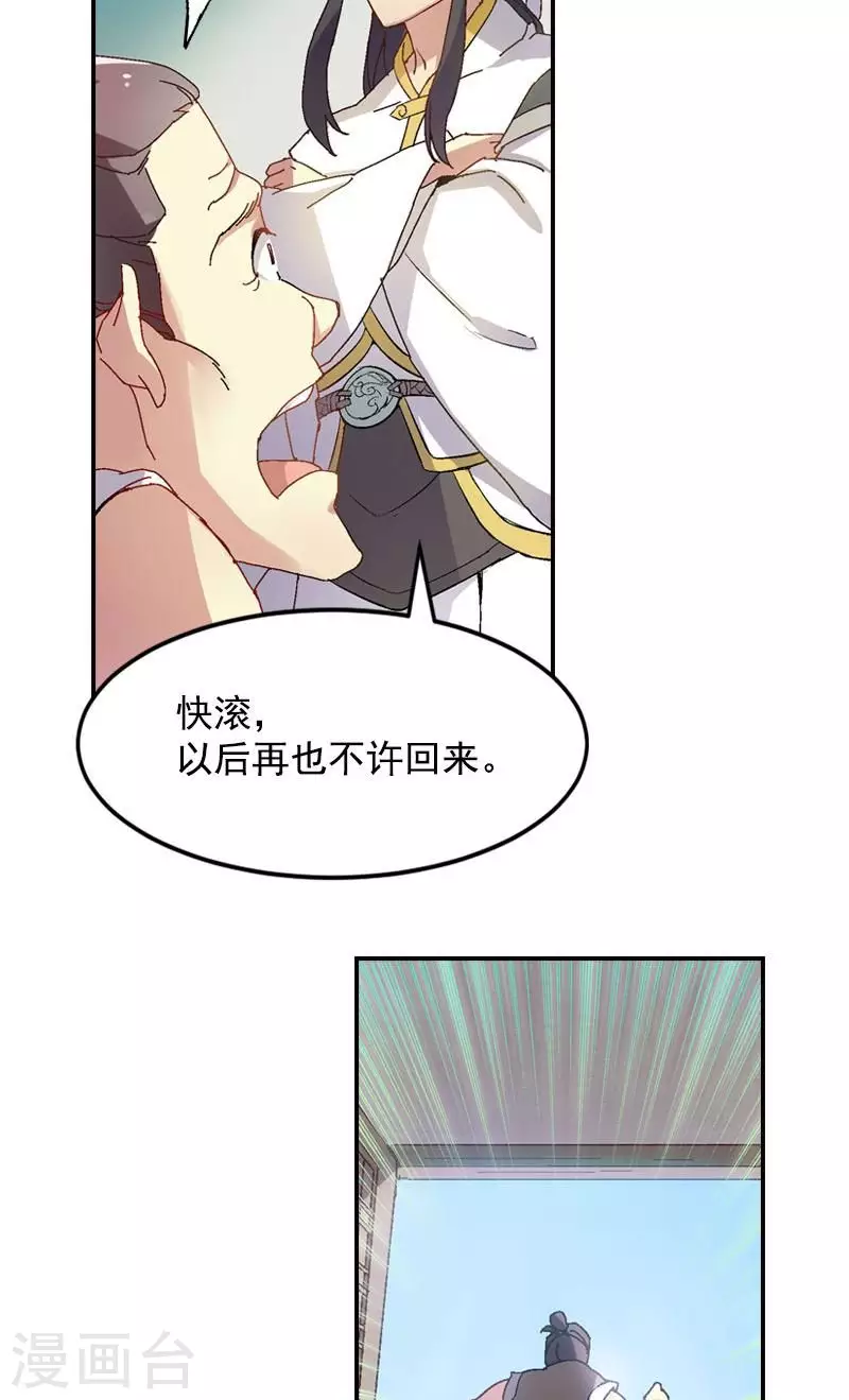 第41话 小兔崽子给我站住5