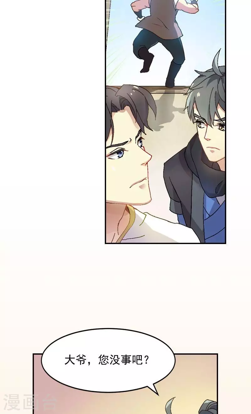 第41话 小兔崽子给我站住6