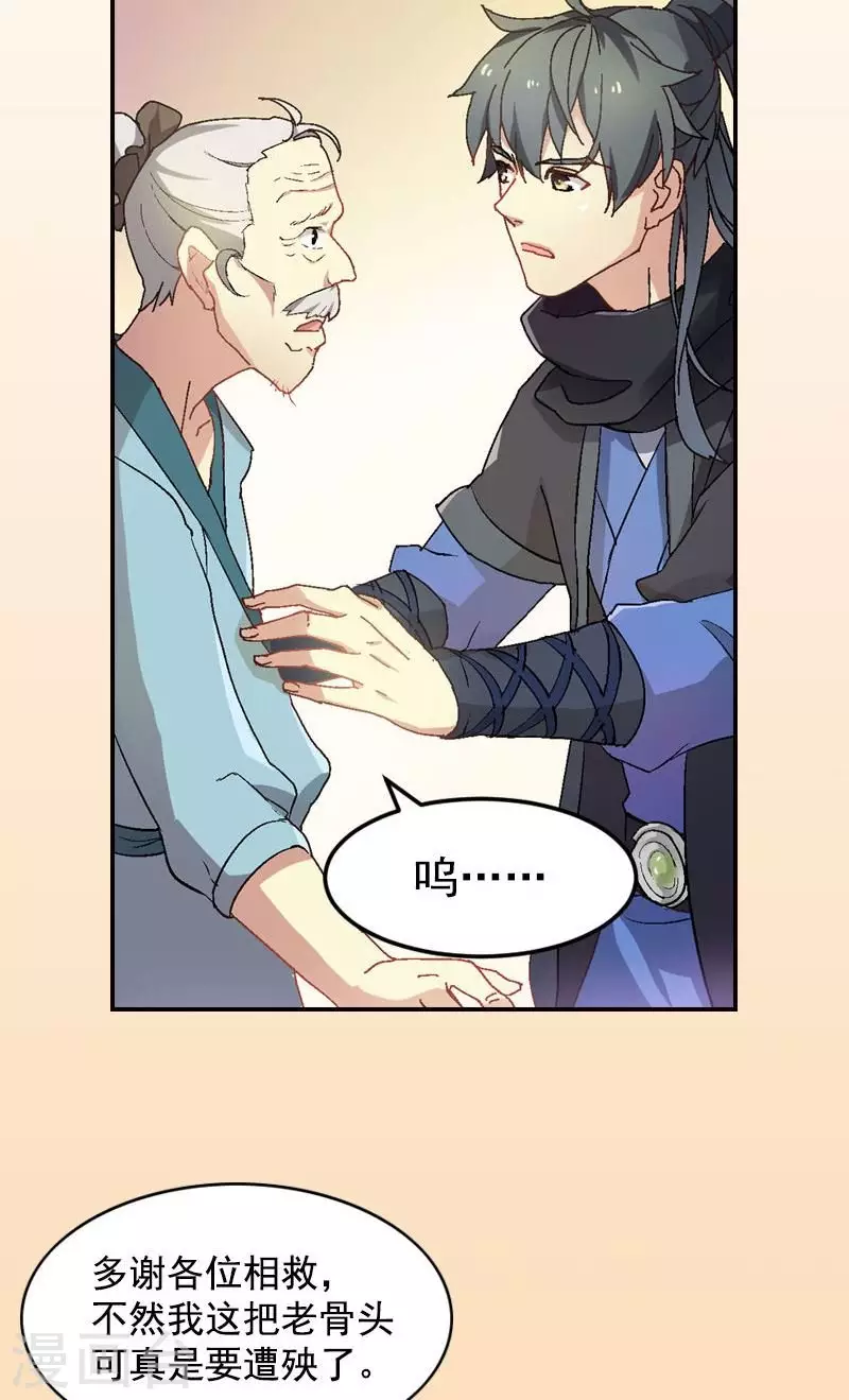 第41话 小兔崽子给我站住7
