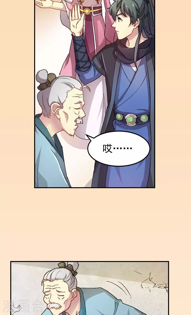 第41话 小兔崽子给我站住9