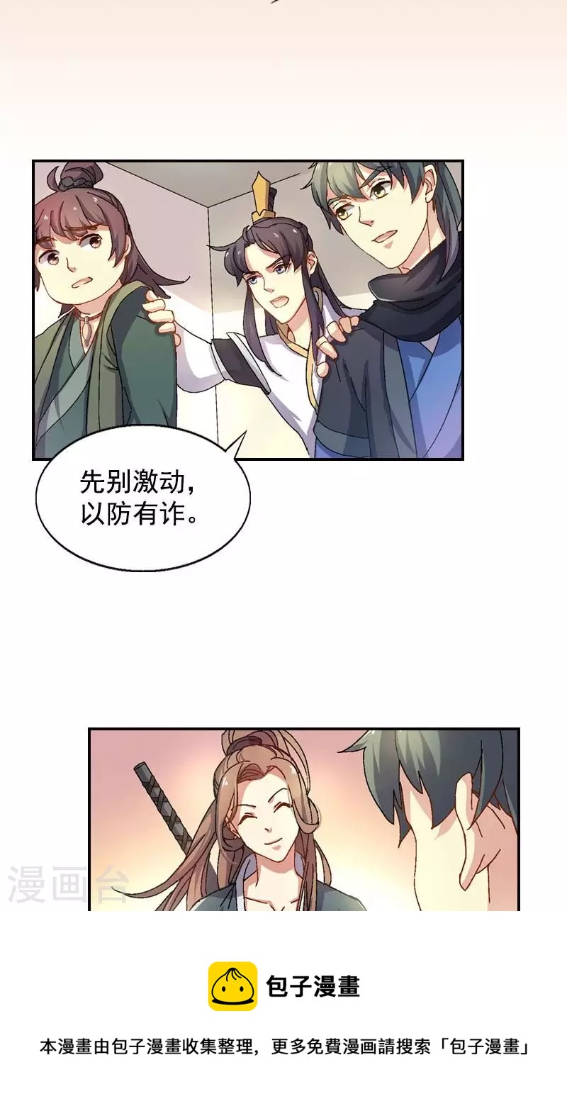 第44话 十三姐的真面目10