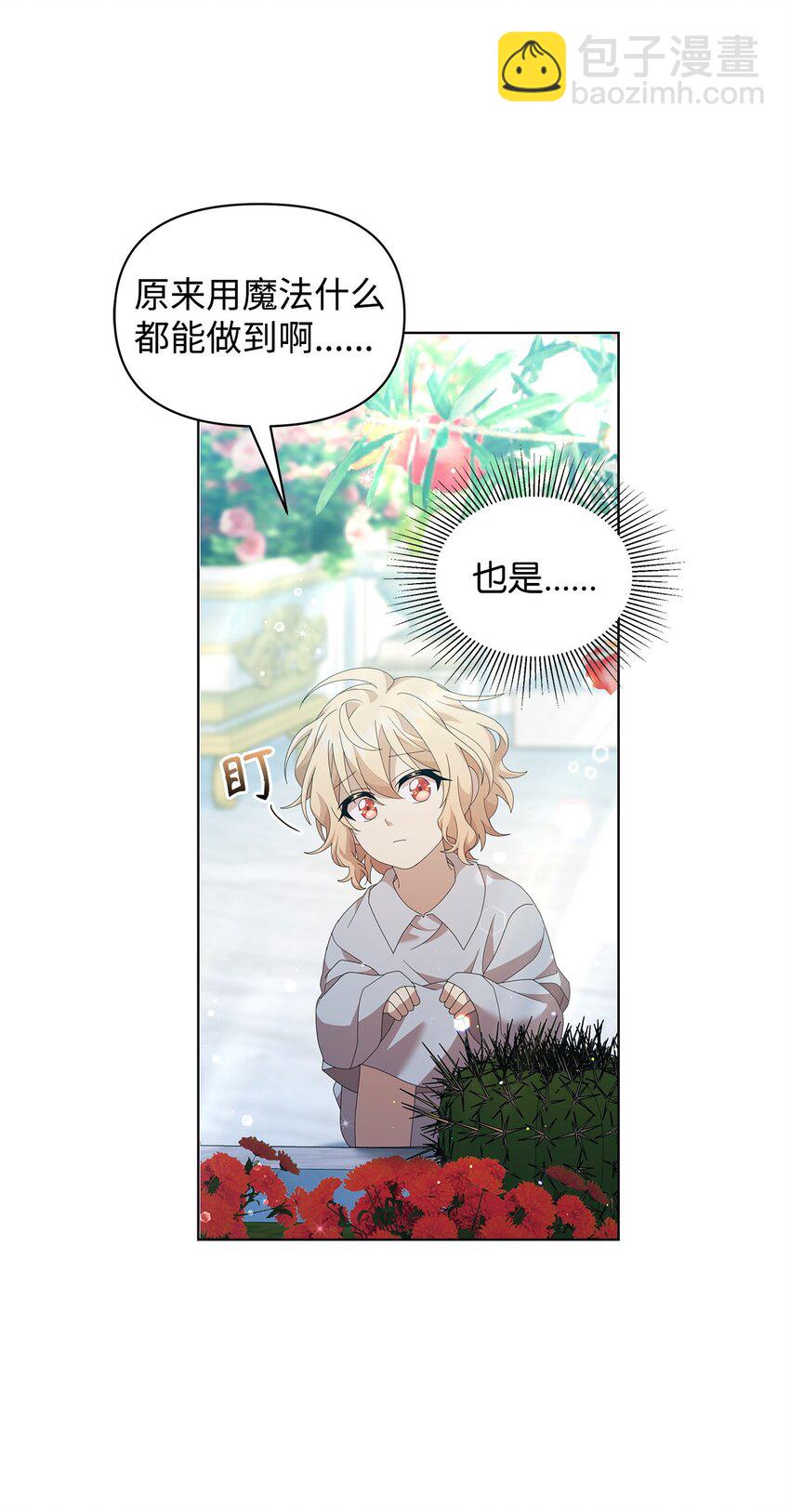 12 魔纳42