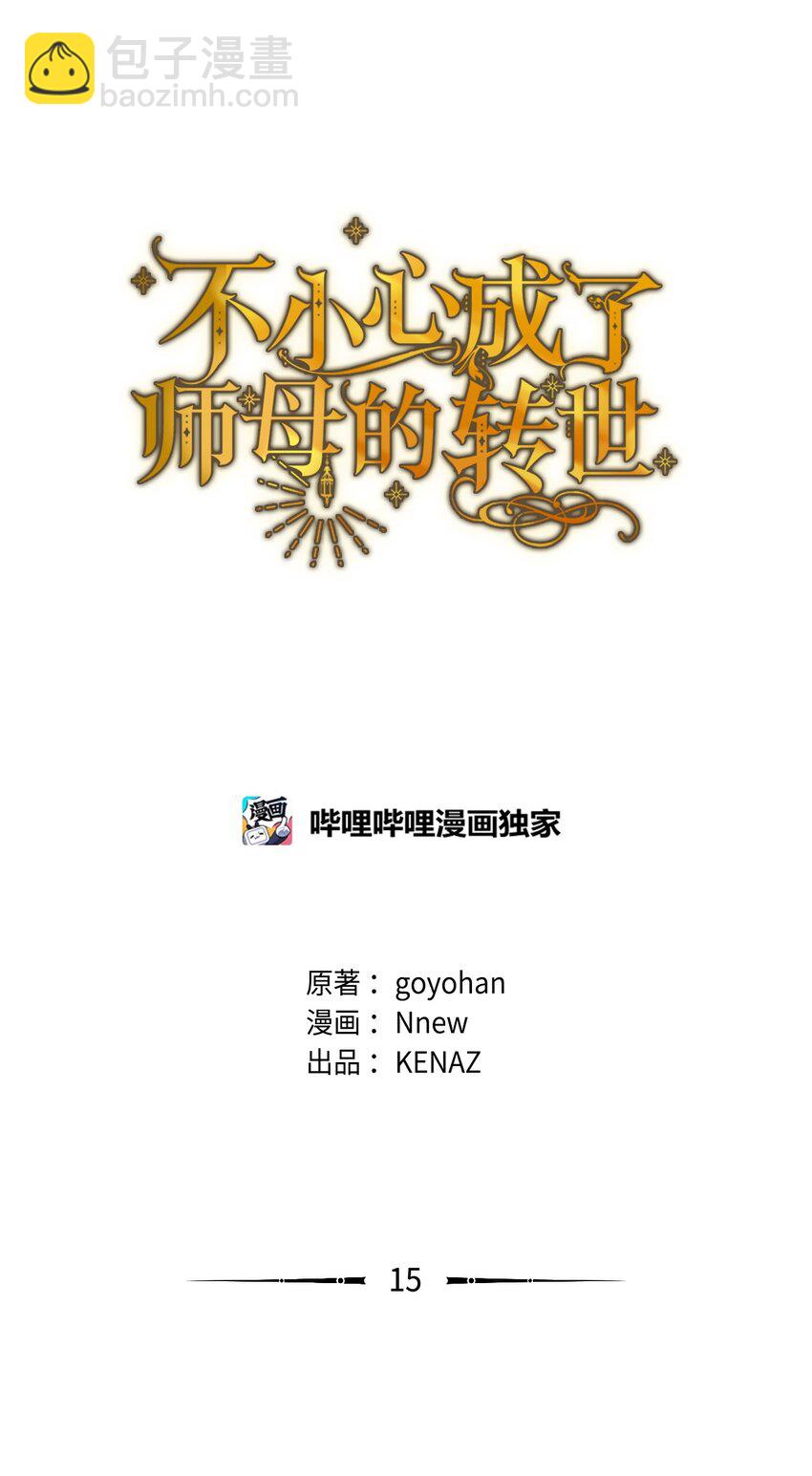 15 魔法20