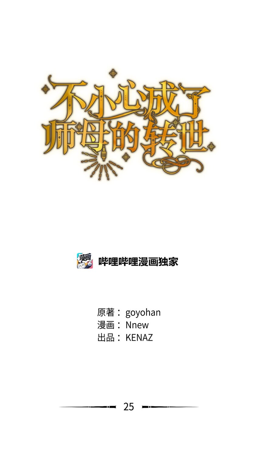 25 信件29