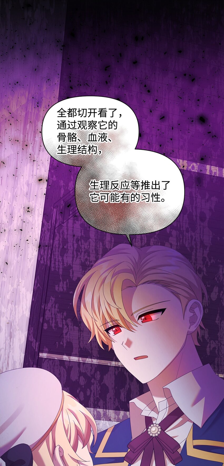 28 解剖86