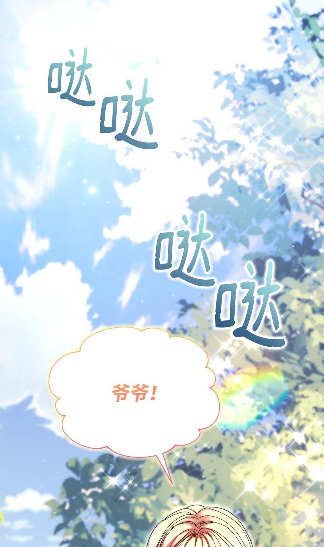 47 回家0