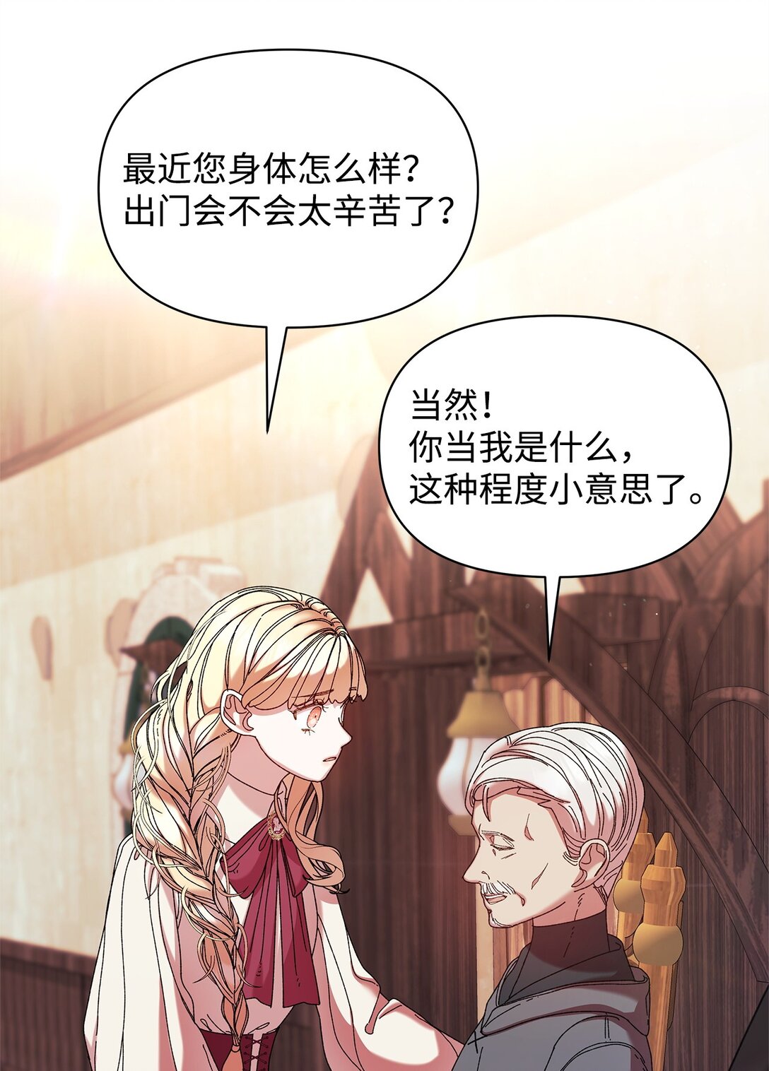 47 回家3