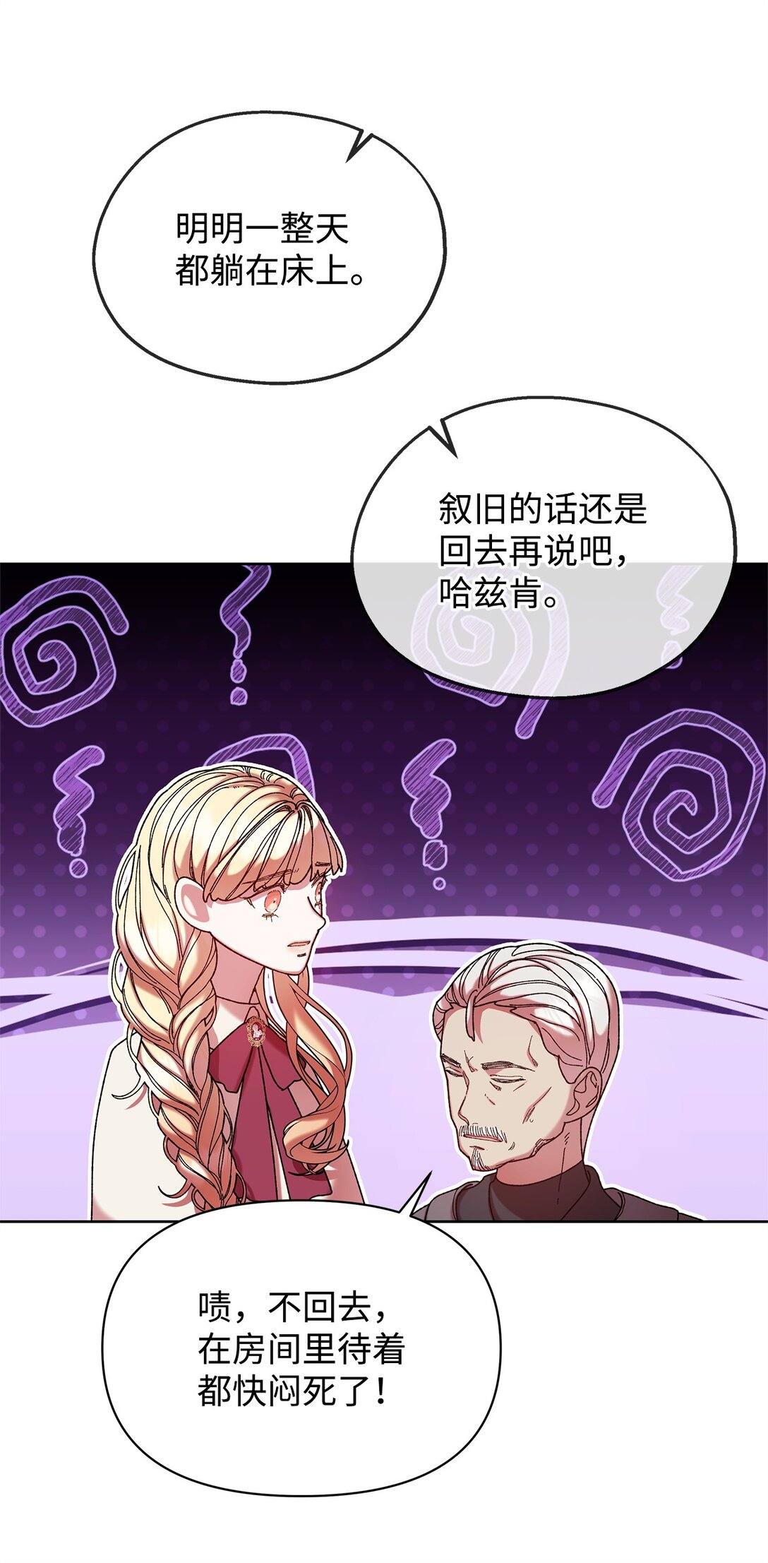 47 回家5