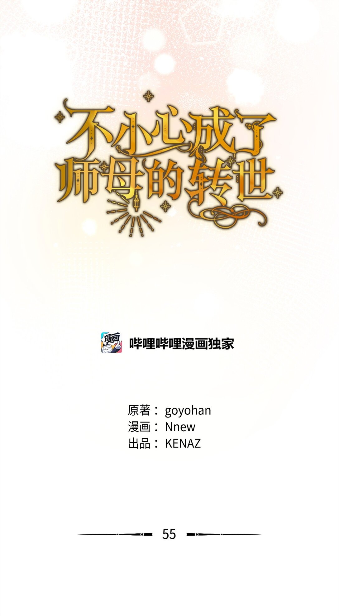 55 相识15