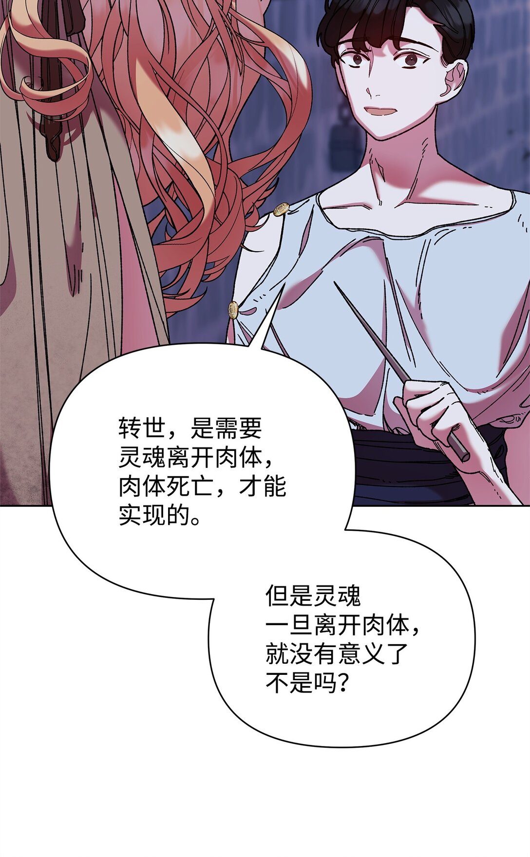 63 转世44