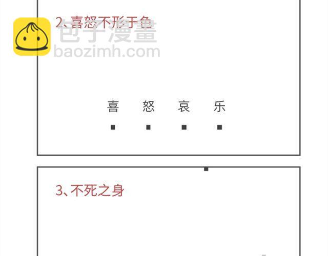 第4~6话  技到用时方恨少1