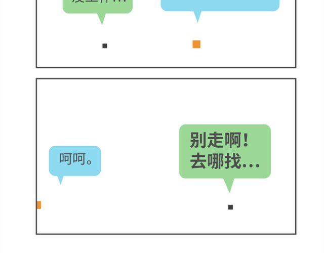 第4~6话  技到用时方恨少10