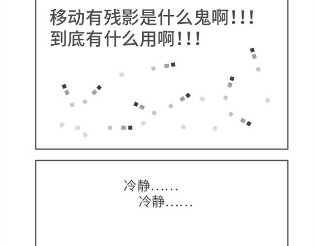 第4~6话  技到用时方恨少5