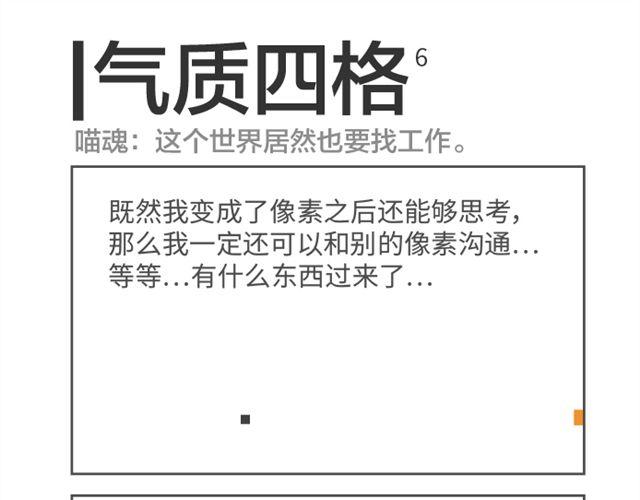 第4~6话  技到用时方恨少8