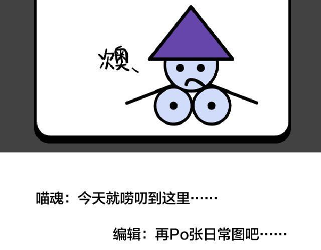 第20、21话 聪明人的对策12