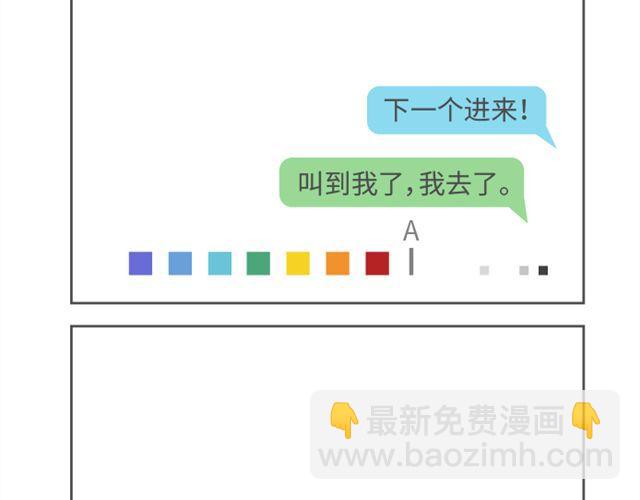 第20、21话 聪明人的对策2