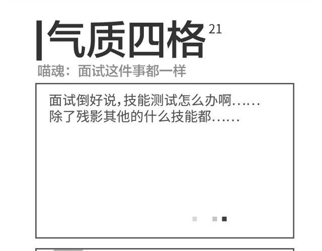 第20、21话 聪明人的对策5