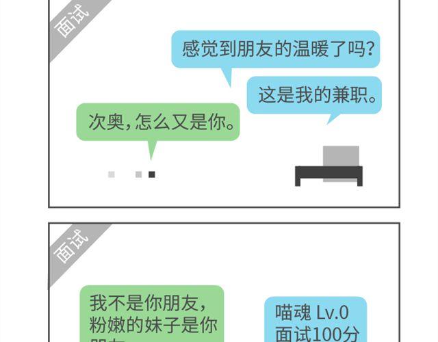 第20、21话 聪明人的对策6
