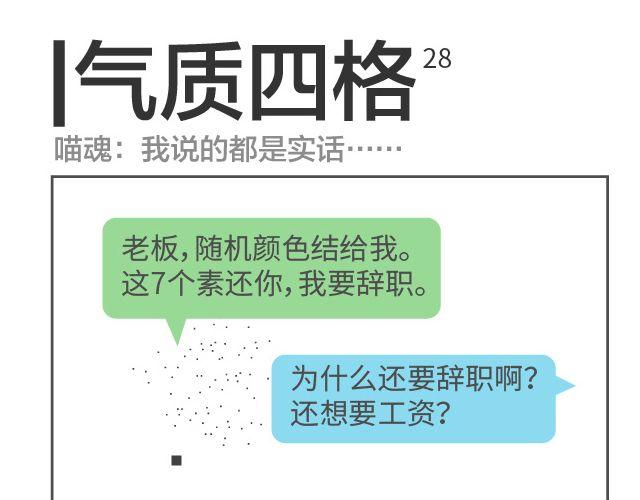 第28、29话 我很真诚的1