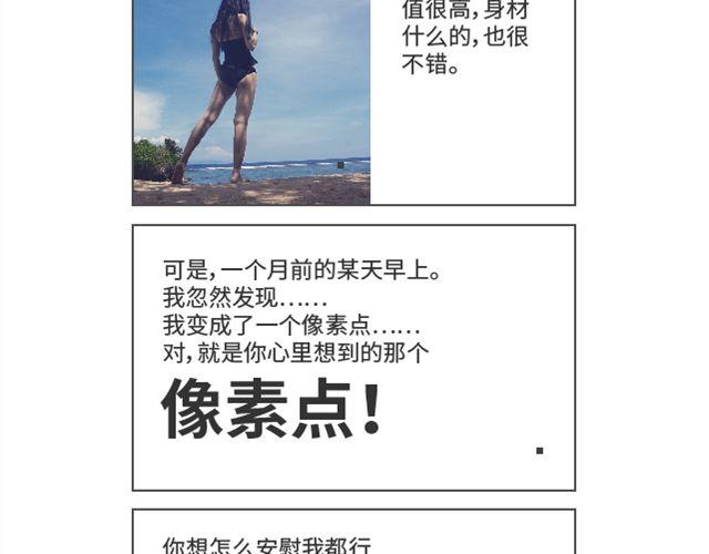 第28、29话 我很真诚的10